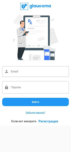 Android application Glaucoma screenshort