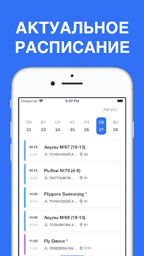 Android application River – Барнаул screenshort