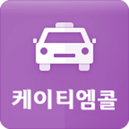 케이티엠콜(KTMCALL) 기사용 logo