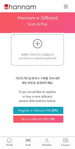 Hannam e-Card Screen 2