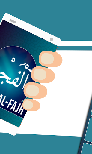 Surah Fajr screenshot 3
