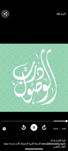 درب الوصول | darb al wosoul