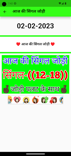 101% Profit Raaja Screen 3