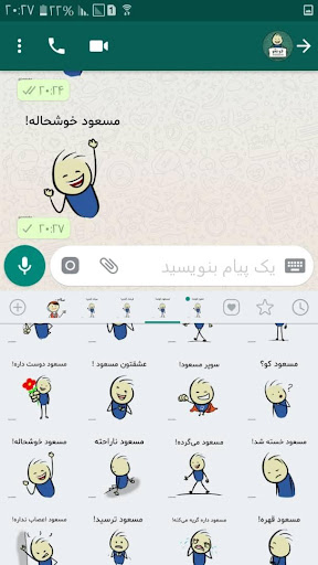 استیکر اسم قونشو پسر- فارسی - Screen 3