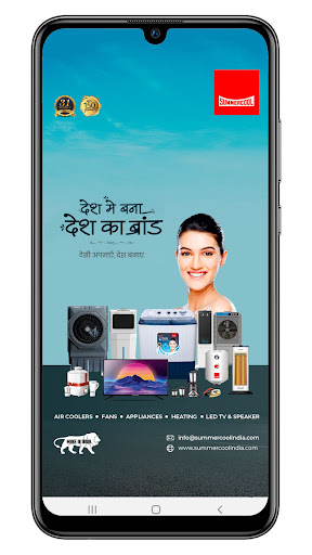 Android application Summercool Care screenshort