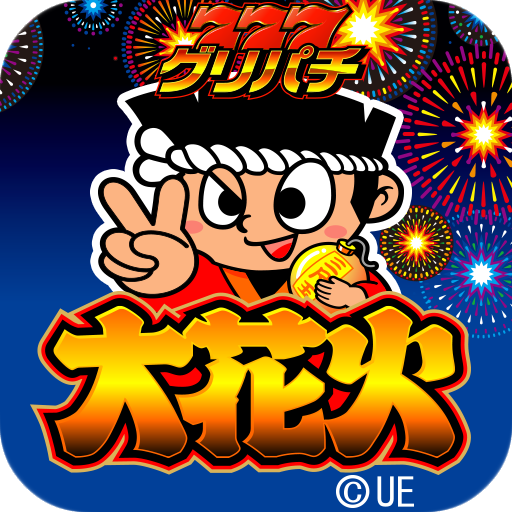 [グリパチ]大花火(パチスロゲーム)