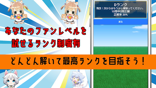 クイズ for ウマ娘 プリティーダービー Screen 3