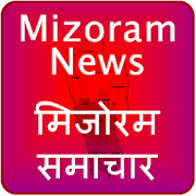 Mizoram News Hindi 1.1 Icon