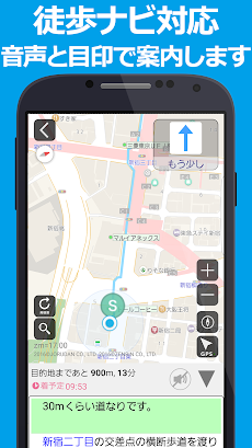 行き方案内 地図・徒歩ナビ・乗り換え案内アプリ（無料） -のおすすめ画像5