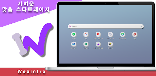 Android application 검색의 시작은 Webintro screenshort