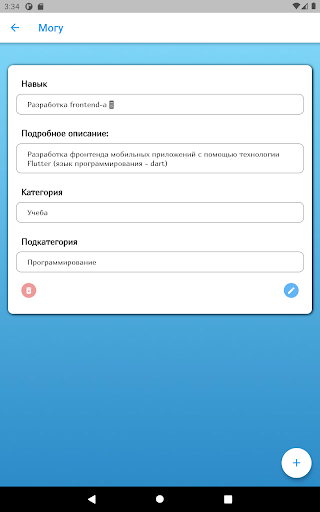 Обмен навыками HSE