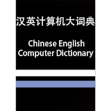 CE Computer Dictionary icon