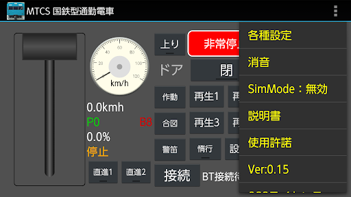 国鉄型通勤電車 Screen 2