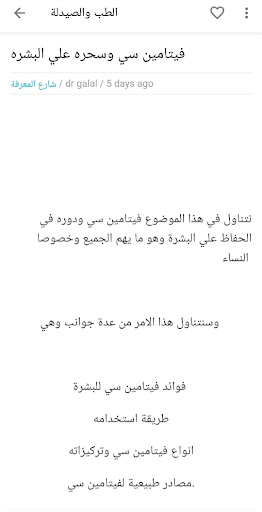 شارع المعرفة Screen 2