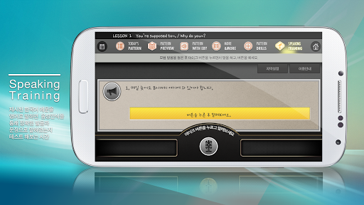 NEW 이보영의 영어 패턴 회화 120 응용편 HD