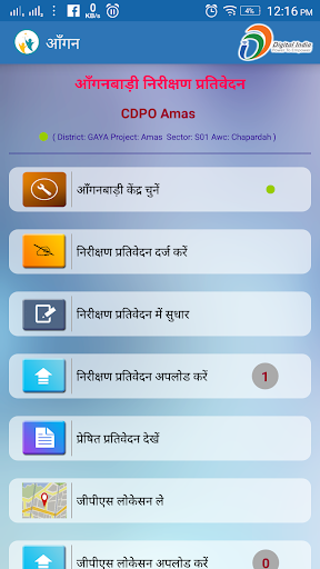 Tải Aangan Bihar MOD + APK 4.6 (Mở khóa Premium)