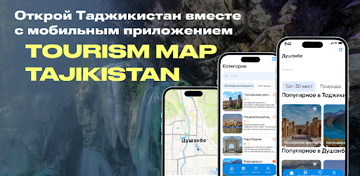Tourism Map TJK