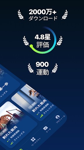 Fitify:全身運動 & フィットネスプラン screenshot 2