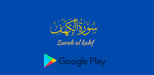 surah alkahfi Screen 2