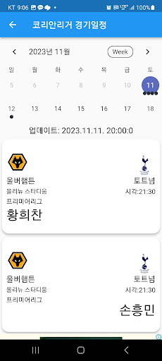 국뽕축구 Screen 2