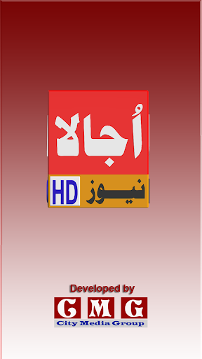 Android application Ujala News TV screenshort