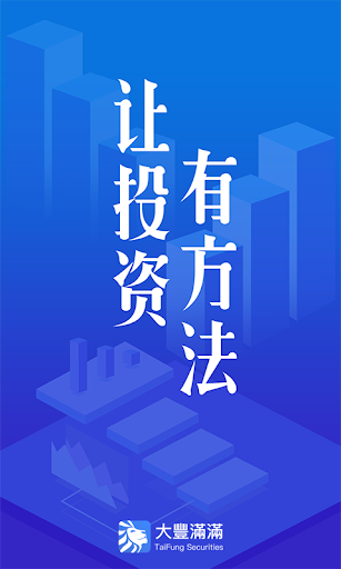 Android application 大豐滿滿 screenshort