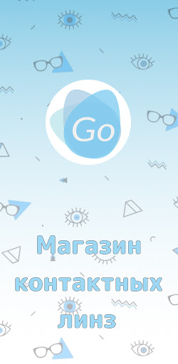 Android application LensGo: Контактные линзы screenshort