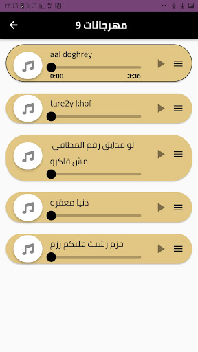 مهرجانات 2022 بدون نت 200