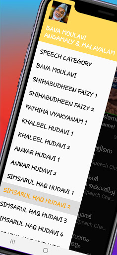 Android application BAVA MOULAVI & SPEECHES screenshort