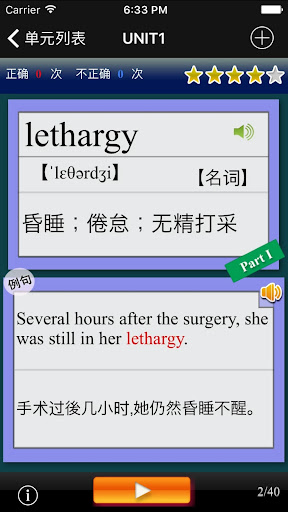 Android application 最重要英语单词 for the TOEFL® TEST screenshort