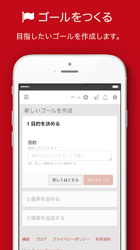 アプリのプレビュー