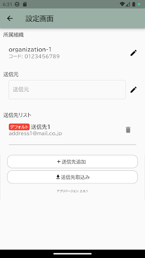 現場画像共有 Screen 3