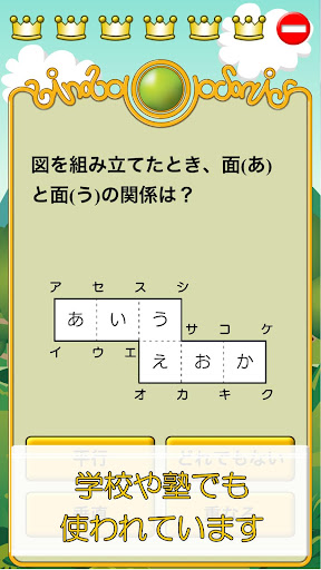 ビノバ 算数 小学生 4年生 図形や小数をドリルで勉強 By Funspire Inc Google Play アメリカ合衆国 Searchman アプリマーケットデータ