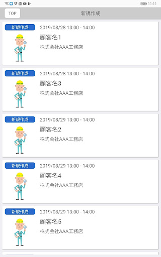 リロの点検 Screen 3