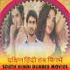 South Hindi Dubbed Movies Full Download on Windows