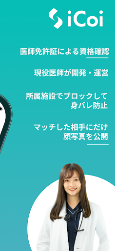 iCoi Screen 3