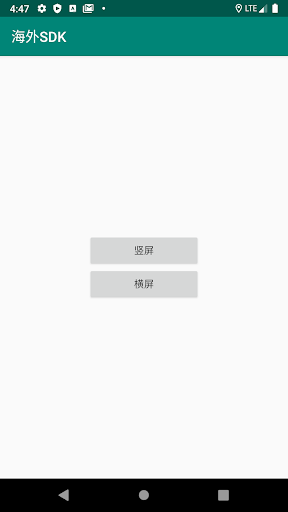Android application 海外SDK演示 screenshort