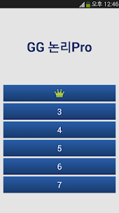 숫자 두뇌 게임(圖1)-速報App