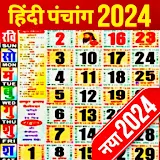 Hindi Panchang Calendar 2024 icon