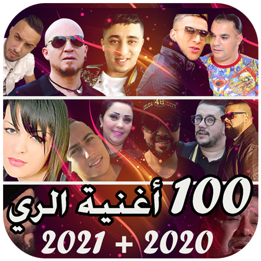 أغاني راي aghani ray 2023 logo