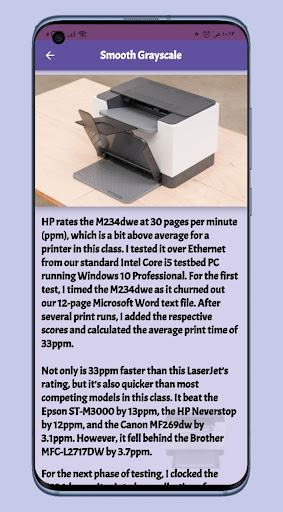 HP LaserJet Printer Guide Screen 3