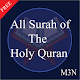 All Surah of the Holy Quran विंडोज़ पर डाउनलोड करें