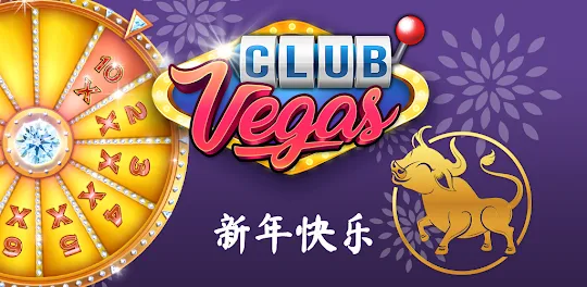 Club Vegas：賭場遊戲 777 老虎機