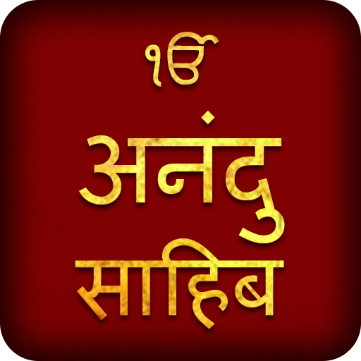 Anand Sahib In Hindi Audio Laai af op Windows