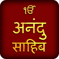 Anand Sahib In Hindi Audio