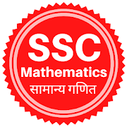 SSC Mathematics Hindi