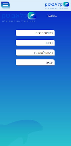 Android application אינובה screenshort