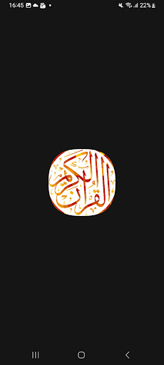 Android application القران الكريم screenshort
