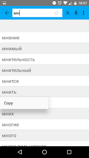 Синонимы / Тезаурус