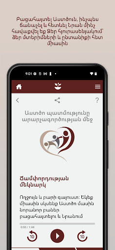 Շավիղ Screen 3